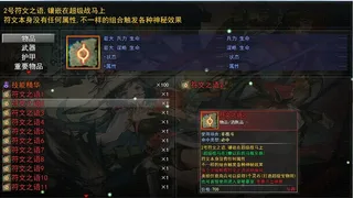 Скриншот 6 к игре 三国志之匡扶汉室