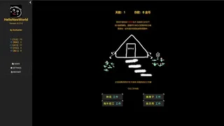 Скриншот 3 к игре 对我好点！异世界HelloNewWorld