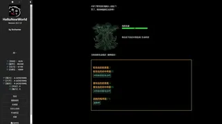 Скриншот 4 к игре 对我好点！异世界HelloNewWorld