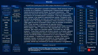Скриншот 2 к игре Word2