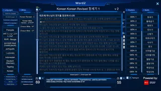 Скриншот 6 к игре Word2