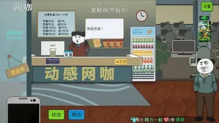 Скриншот 1 к игре 中国式网游