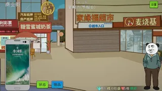 Скриншот 8 к игре 中国式网游