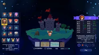 Скриншот 1 к игре 幸存者幻想曲 Survivor Fantasia