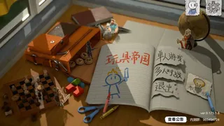 Скриншот 1 к игре 玩具帝国 Toy Empires