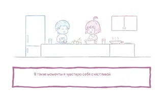 Скриншот 4 к игре Why do you love me?
