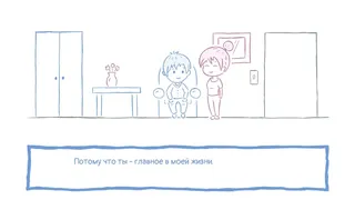 Скриншот 5 к игре Why do you love me?