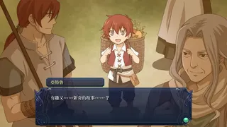 Скриншот 6 к игре Ys Foliage Ocean in Celceta : Kai