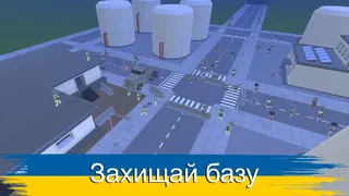 Скриншот 3 к игре ARMED FORCES OF UKRAINE game