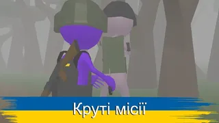 Скриншот 4 к игре ARMED FORCES OF UKRAINE game