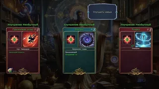 Скриншот 4 к игре Mythic Trials