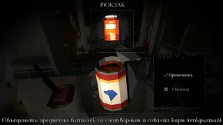 Скриншот 5 к игре Dark Lessons