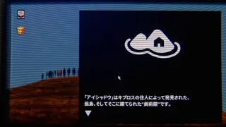 Скриншот 1 к игре ヴィクトルズ・テスト・ナイト