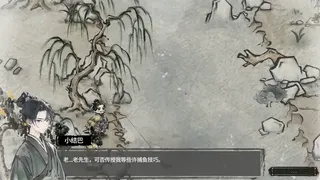 Скриншот 4 к игре 汉尘：腐草为萤