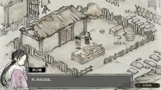 Скриншот 5 к игре 汉尘：腐草为萤