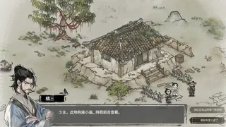Скриншот 7 к игре 汉尘：腐草为萤