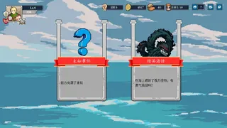 Скриншот 3 к игре 纷争乱斗