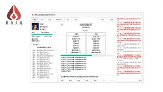 Скриншот 3 к игре 修真大陆