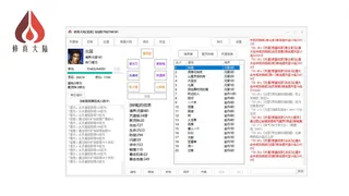 Скриншот 4 к игре 修真大陆