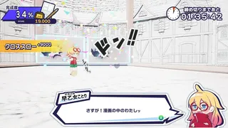Скриншот 1 к игре コミックバチコーン!!