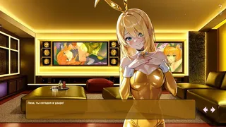 Скриншот 7 к игре Bunny-girl with Golden tummy