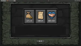 Скриншот 2 к игре 永无止境的黑暗森林