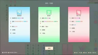 Скриншот 1 к игре 梦里彩笺来