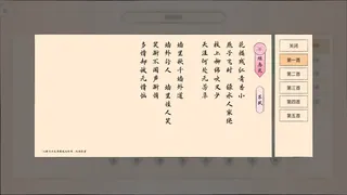 Скриншот 2 к игре 梦里彩笺来