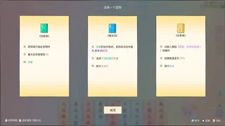 Скриншот 3 к игре 梦里彩笺来