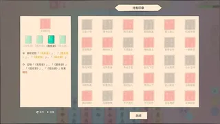 Скриншот 5 к игре 梦里彩笺来