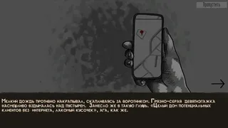 Скриншот 2 к игре Дом Уродов