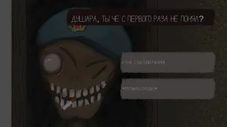 Скриншот 3 к игре Дом Уродов