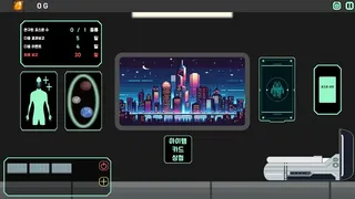 Скриншот 1 к игре Foster The Monster