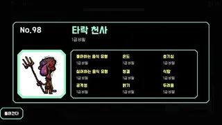 Скриншот 2 к игре Foster The Monster
