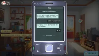 Скриншот 4 к игре 学生时代