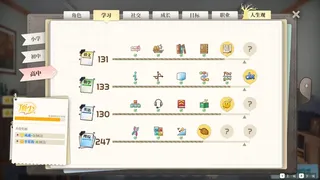 Скриншот 5 к игре 学生时代