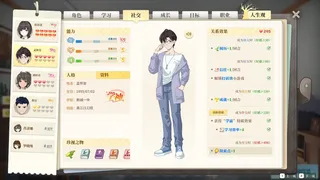 Скриншот 6 к игре 学生时代