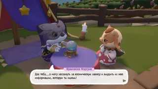 Скриншот 5 к игре Cozy Caravan