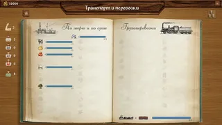 Скриншот 4 к игре Великие Державы