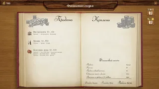 Скриншот 8 к игре Великие Державы