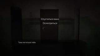 Скриншот 2 к игре ИОН.А