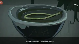 Скриншот 2 к игре 东巴