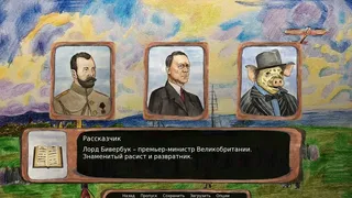 Скриншот 1 к игре The Czar is Dead