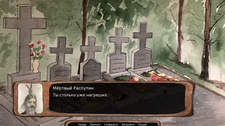 Скриншот 5 к игре The Czar is Dead