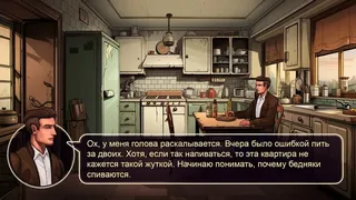 Скриншот 4 к игре Blacklist Mafia
