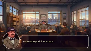 Скриншот 6 к игре Blacklist Mafia