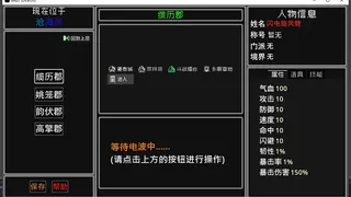 Скриншот 1 к игре 彼岸之旅