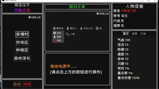 Скриншот 2 к игре 彼岸之旅