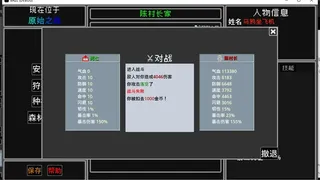 Скриншот 3 к игре 彼岸之旅