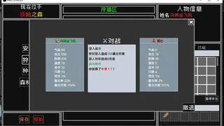 Скриншот 4 к игре 彼岸之旅
